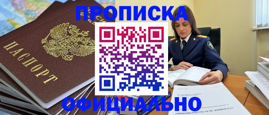миграционный учет в Малгобеке