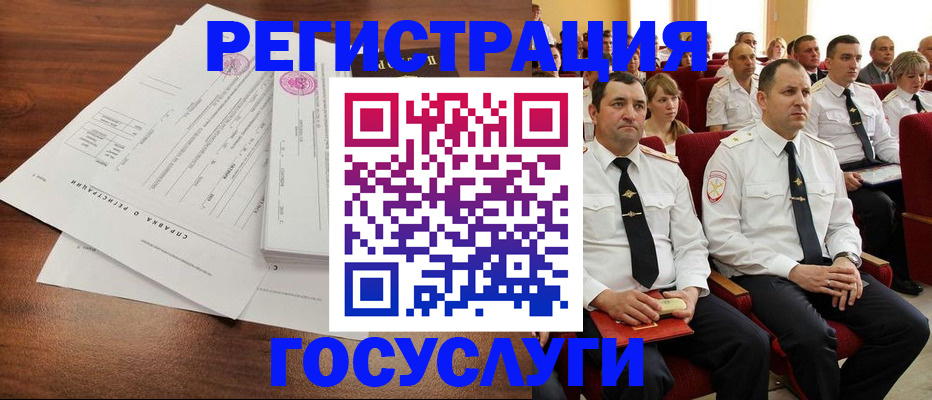 прописка законно в Малгобеке