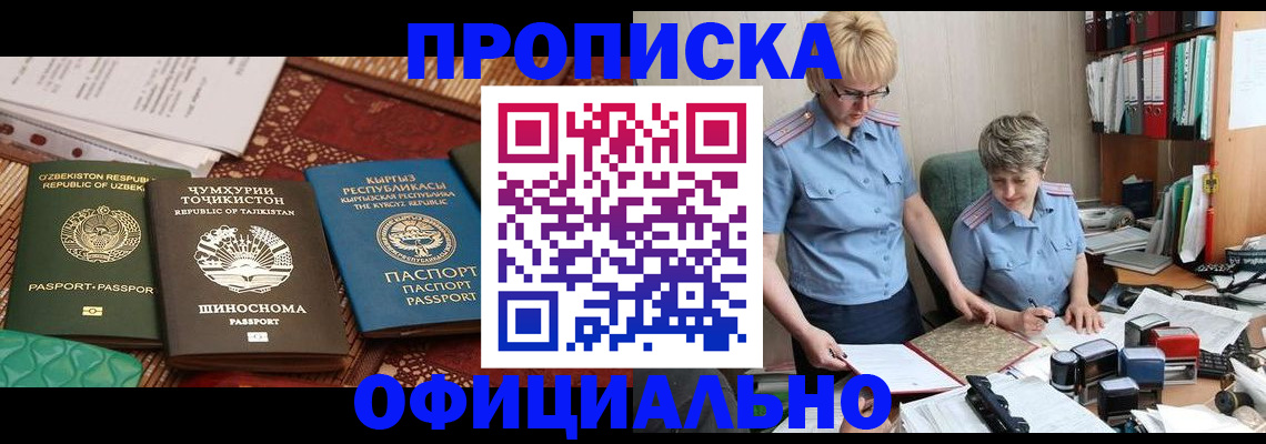 прописка для кредита в Малгобеке