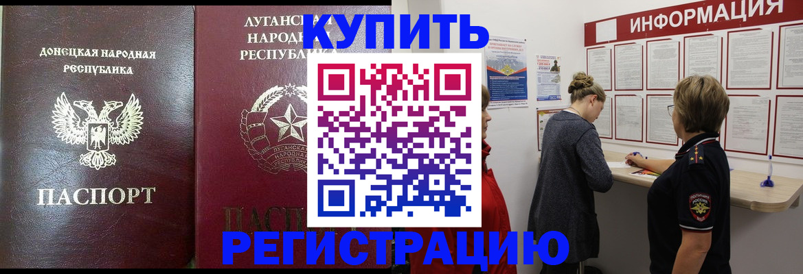миграционный учет в Малгобеке